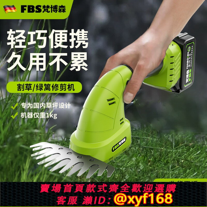 {臺灣公司貨 可打統編}小型割草機家用電動手持多功能鋤草刀草坪修剪器除草神器鋰電剪草