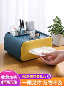 紙巾盒抽紙客廳家用創意可愛紙衛生遙控器收納餐巾紙盒多功能桌面