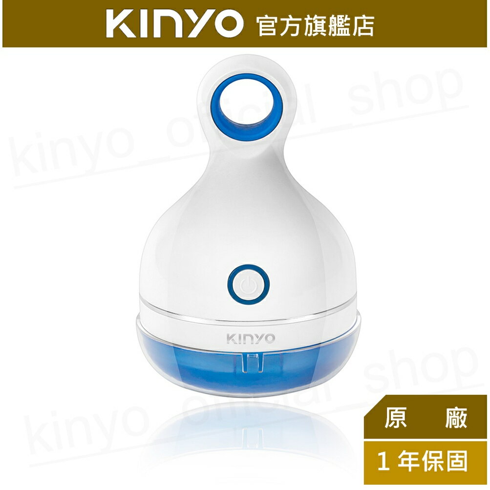 【KINYO】USB充電式除毛球機 (CL-521) 充電式 三葉旋轉刀頭 拆蓋安全自動斷電 ｜毛球機 禮物