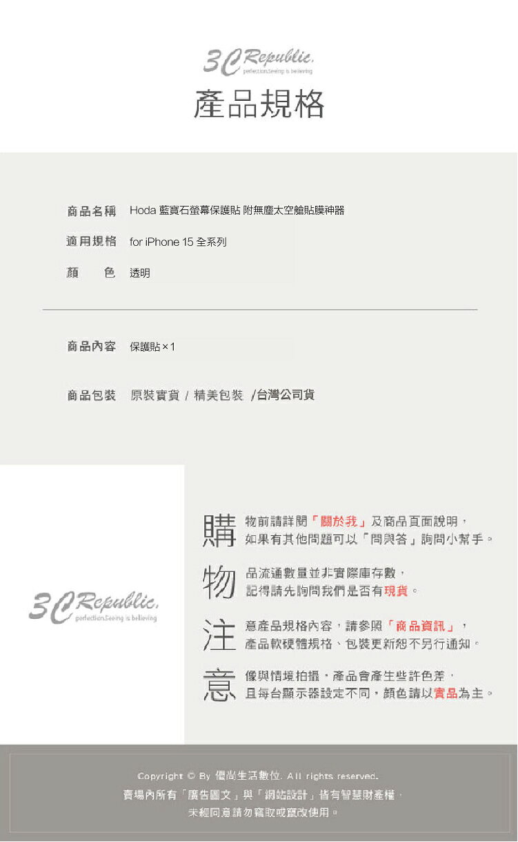 hoda 藍寶石 9H 鋼化玻璃防刮保護貼 ( 適用 iPhone 15 Plus Pro Max ) 9 hoda 藍寶石 9H 鋼化玻璃防刮保護貼 ( 適用 iPhone 15 Plus Pro Max ) 9