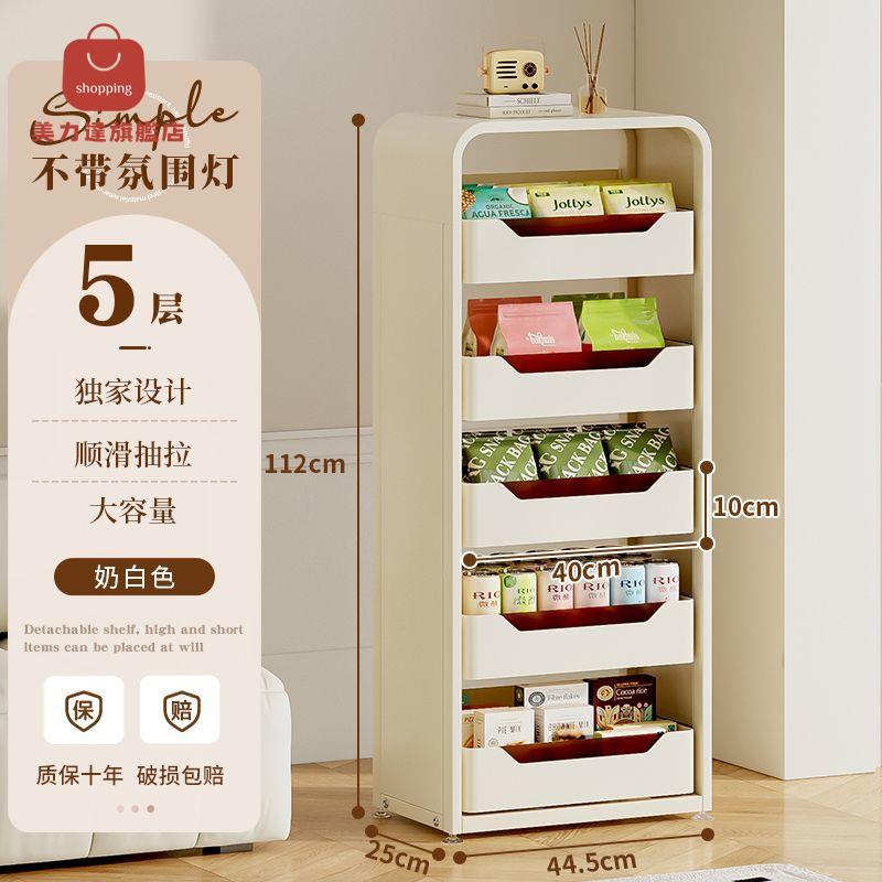 免運 零食架 置物架 多層架 抽屜儲物櫃 雅圖詩零食架子置物架落地多層家用客廳收納架書架玩具抽屜儲物櫃 八折下殺 可開發票 特價出