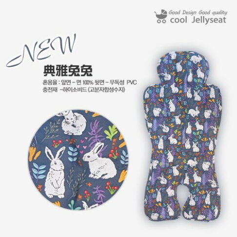 韓國 Jellypillow  Jellyseat功能涼感UP嬰兒果凍涼墊  典雅兔兔(共12款花色) 0