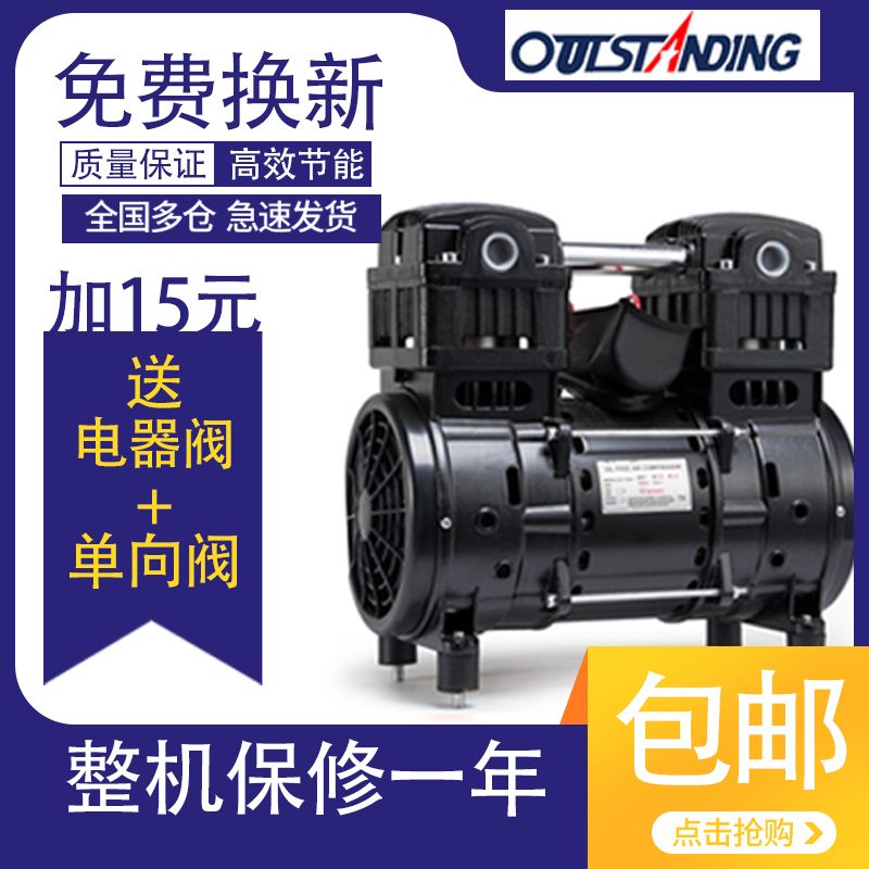 奧突斯無油靜音空壓機機頭550W/750W/1100W 泵頭氣泵泵頭銅線電機