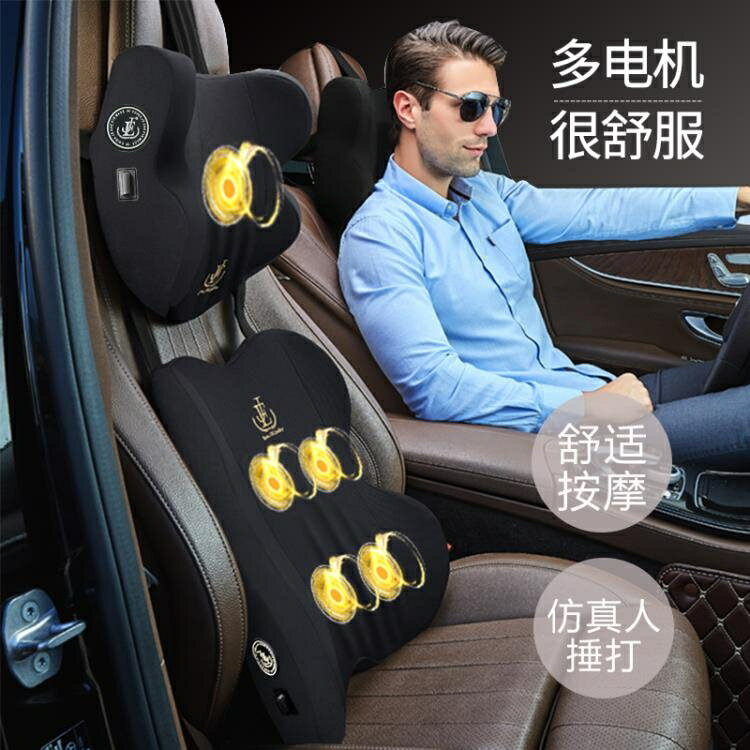 【九折】汽車腰靠 電動按摩加熱護腰墊座椅靠背墊司機腰墊車用套裝頭枕一對【快速出貨】