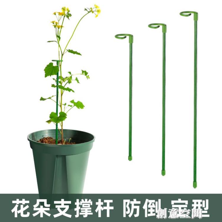 植物固定防倒伏花架子園藝支撐單桿室外花園月季爬藤繡球撐花支架 雙11全館免運