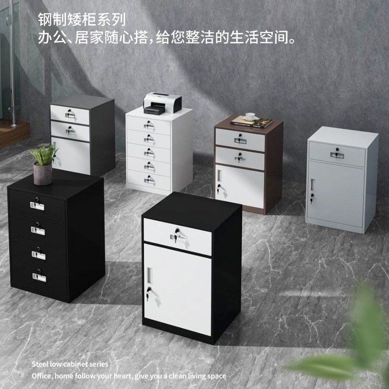 鐵皮檔櫃 辦公檔案櫃 家用儲物櫃 加厚鋼板 帶鎖防盜 鋼制床頭櫃鬥櫃鐵皮密碼鎖小矮櫃家用多功能活動櫃辦公室抽屜櫃A000222