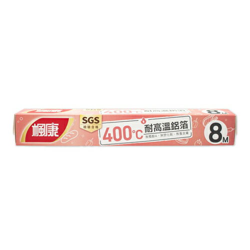 楓康 耐高溫鋁箔 8M 通過SGS檢驗 雙面可用 耐高溫400度 鋁箔 鋁箔紙 廚房用品 料理 保鮮【愛買】 1