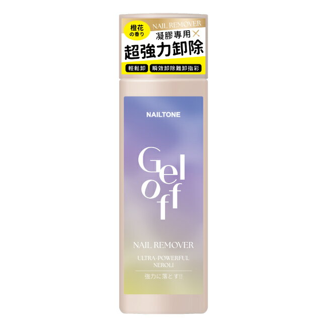 NAILTONE 極致潔淨凝膠專用去光水 (100mL) NR-15