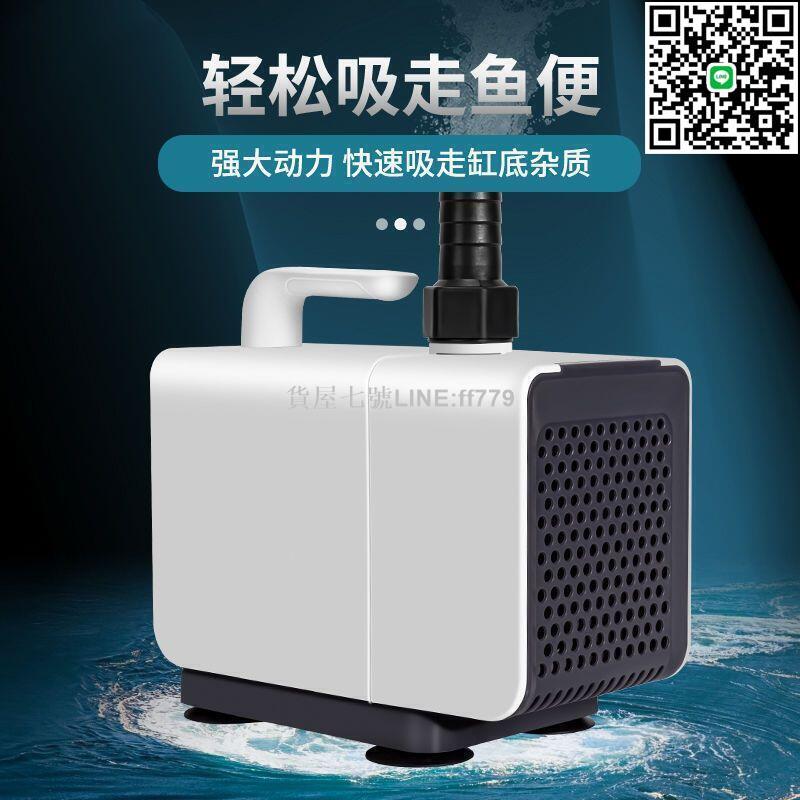 【貨屋七號】公司貨免運水泵 抽水泵 抽水機 迴圈水泵 魚缸水泵 循環泵 抽水換水泵 底吸潛水泵 小型靜音家用過濾器過濾裝置