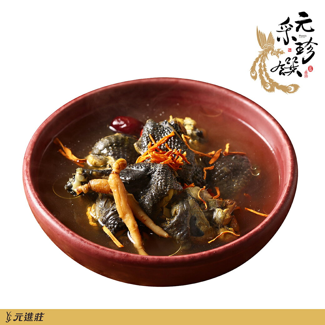 【元采珍饌】獨享小湯-黃金蟲草烏骨雞湯 500g/盒│元進莊美食購