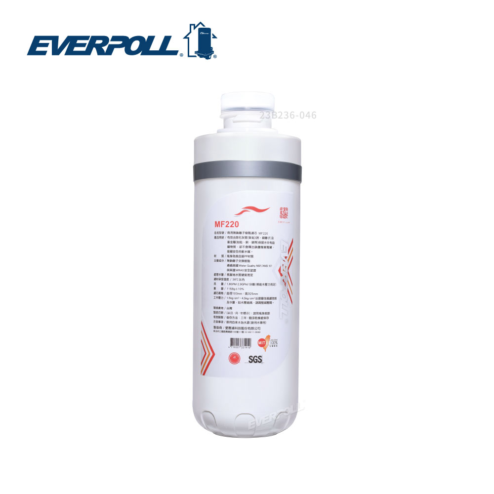 EVERPOLL MF220商用無鈉離子樹脂濾芯 CM1-MF220 CM2-MF330專用 大大淨水