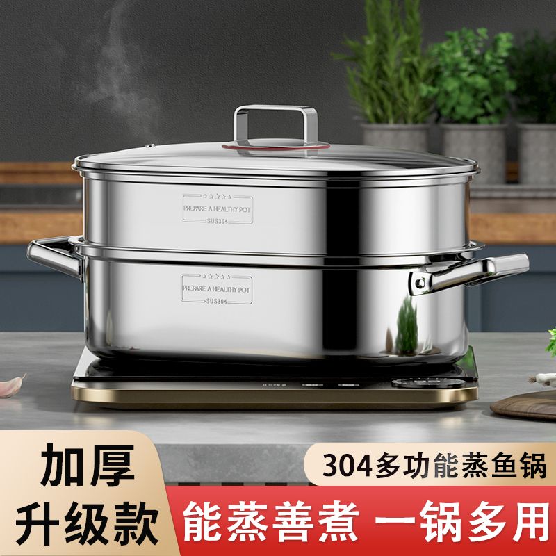 蒸籠 蒸鍋 蒸魚鍋家用304不銹鋼湯鍋加厚多功能橢圓魚鍋2層電磁爐燃氣灶通用 全館免運