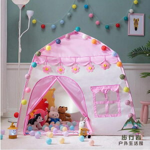 兒童帳篷室內公主女孩家用睡覺游戲屋寶寶城堡小房子床上分床