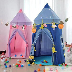 兒童帳篷遊戲屋睡覺嬰兒小女孩寶寶公主城堡帳篷蒙古包玩具屋室內 【麥田印象】