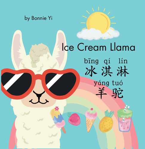 【電子書】Icecream Llama 0