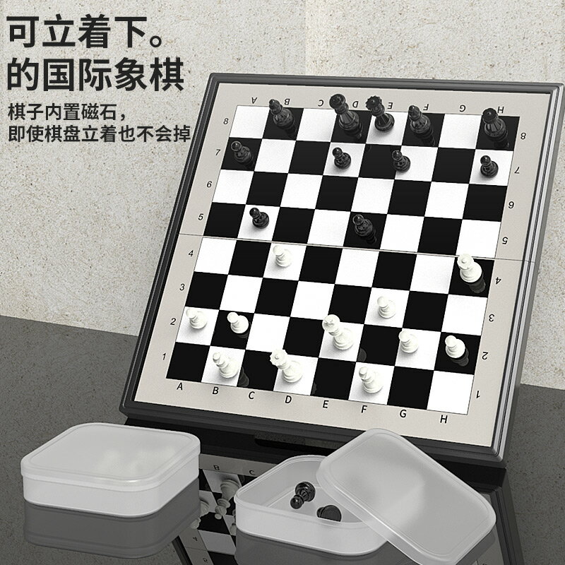 國際象棋 磁性國際象棋迷你創意便捷式高檔兒童比賽專用棋盤套裝黑白西洋棋『CM44411』
