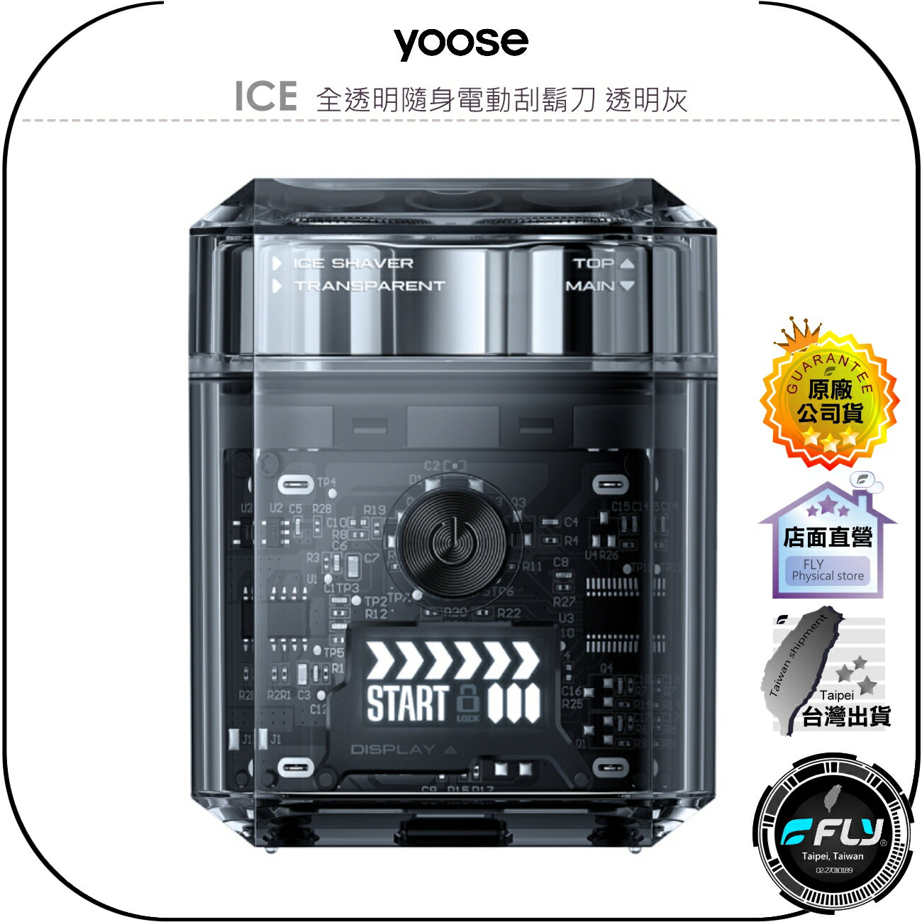 【飛翔商城】yoose 有色 ICE 全透明隨身電動刮鬍刀 透明灰◉公司貨◉超輕量◉奢華鑽石切面◉防水螢幕◉超長續航