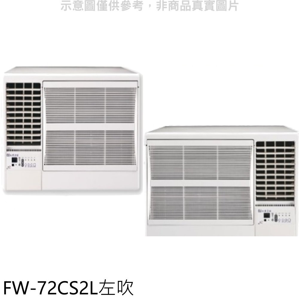 全館領券再折★冰點【FW-72CS2L】定頻左吹窗型冷氣11坪(含標準安裝)