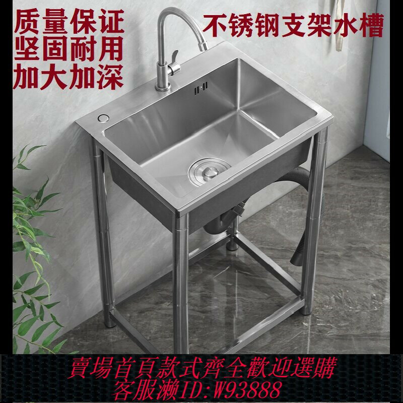 {臺灣公司貨 可打統編}廚房洗菜盆不銹鋼水槽加厚單槽帶落地支架一體洗碗池家用洗手水池