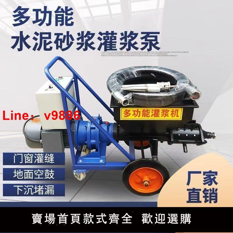 【臺灣公司 超低價】水泥砂漿灌漿機門窗防盜門多功能填縫防水補漏高壓PC裝配式注漿機