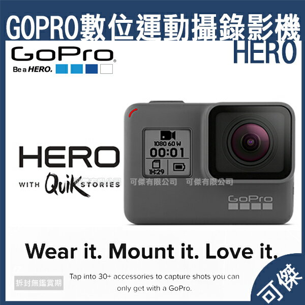 GoPro HERO CHDHB-501 運動攝影機 極限運動 聲控 10米防水 觸控螢幕 升級新登場 公司貨 免運