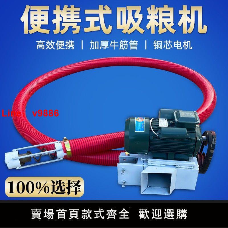 【臺灣公司保固】吸糧機小型家用玉米小麥吸谷機抽糧機軟管車載大吸力絞龍上料機器