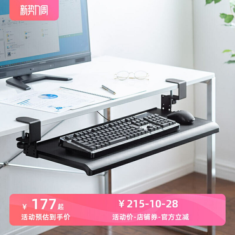 日本SANWA SUPPLY可升降電腦鍵盤鼠標架免打孔抽屜支撐托桌下支架延長板辦公桌收納置物架轉角桌隱藏擋板外貿