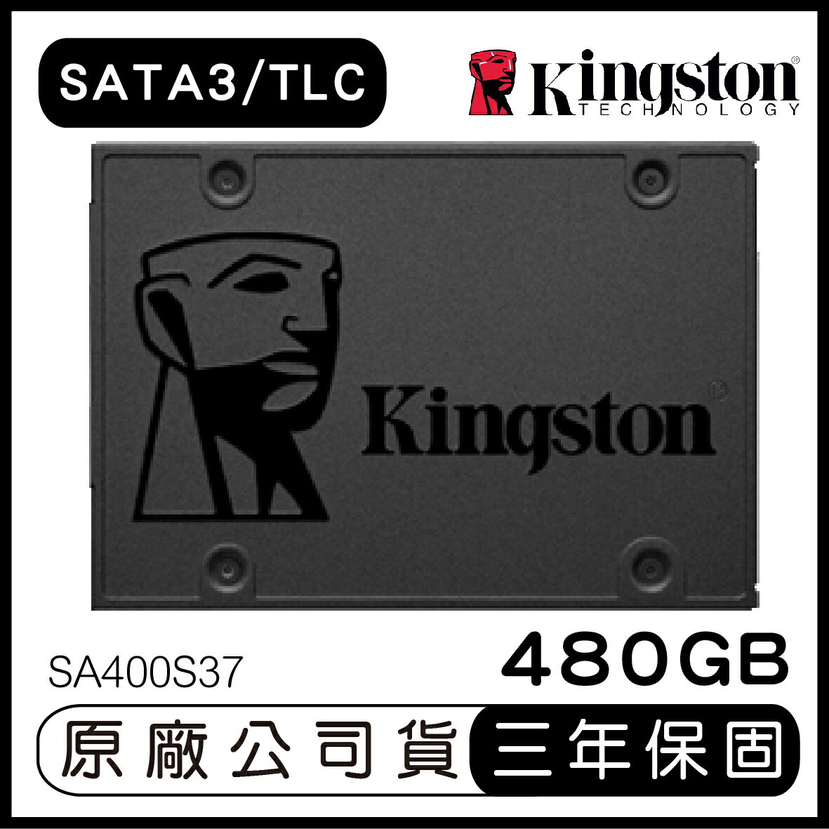【9%點數】KINGSTON 金士頓 SSDNow A400 480GB 2.5吋 SATA3 固態硬碟 SA400S37 SSD【APP下單9%點數回饋】【限定樂天APP下單】