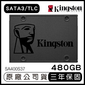 【享4%點數】KINGSTON 金士頓 SSDNow A400 480GB 2.5吋 SATA3 固態硬碟 SA400S37 SSD【限定樂天APP下單】