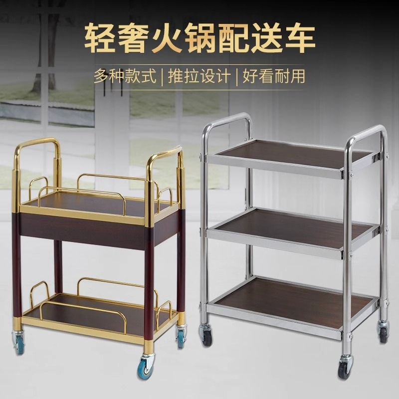工廠現貨 免運 餐車 酒水車 送餐車 手推車 酒店商用茶水小推車不銹鋼高檔餐廳送餐車手推車飯店移動茶酒水車特惠/開立發票 售後保障 特價出Z1220