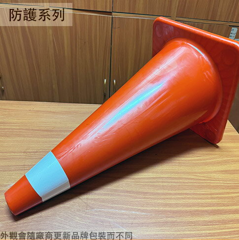 交通錐 PE硬質 高66 寬35公分 重2.6公斤 三角錐 爆閃燈 安全 防護