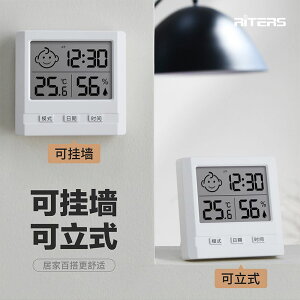 溫度器 電子溫度計家用室內嬰兒房數顯高精度溫濕度計干濕度室溫計