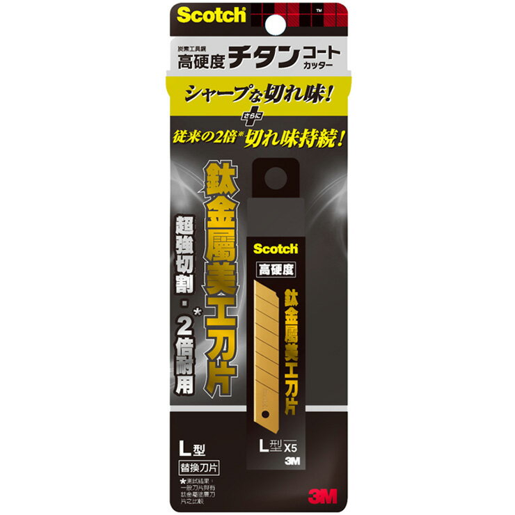 3M Scotch 鈦金屬美工刀補充刀片 (L-5片)