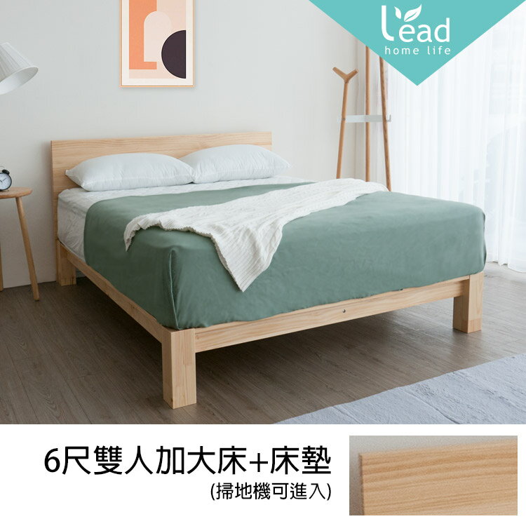 實木6尺雙人加大床架+獨立筒床墊二件式 床組 床臺 【171SET001】Leader傢居館
