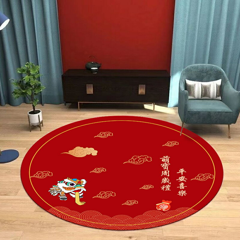 周歲抓周毯兒童房地毯圓形可愛家用臥室客廳地毯紅新款新中式地墊/地毯/地墊/腳墊/門墊/墊子/入門墊/客廳地毯/入門地毯