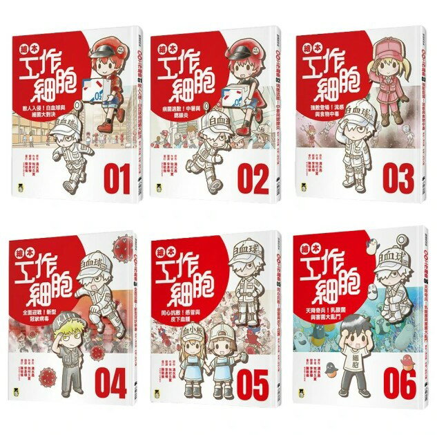 繪本工作細胞 ①-⑥