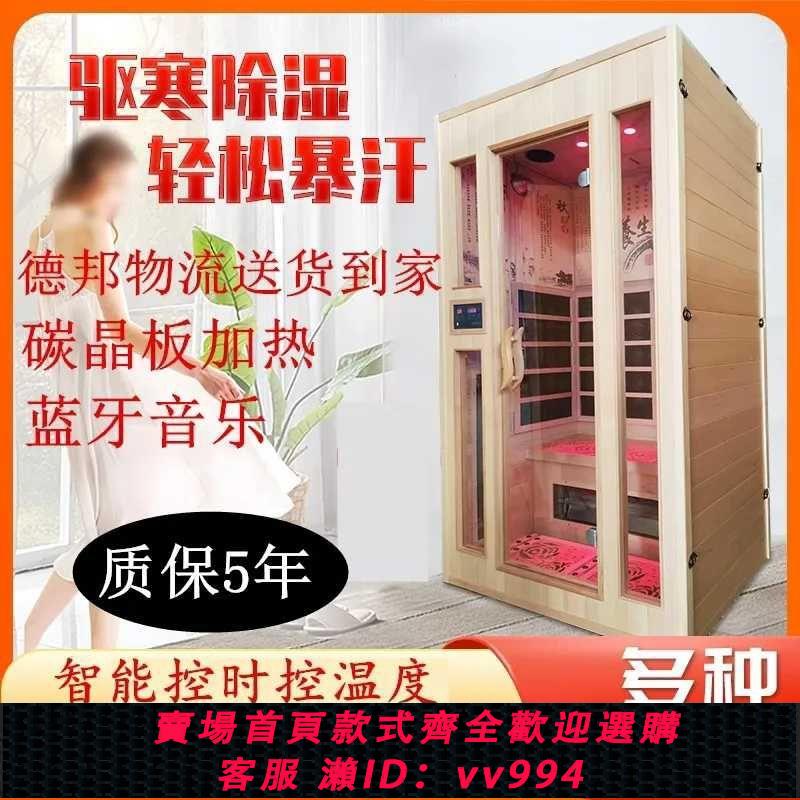 【最低價 公司貨】單人雙人家用汗蒸房滿月發汗箱桑拿房遠紅外家庭汗蒸房排毒光波房