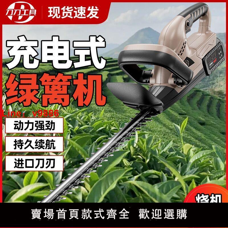 【臺灣公司 超低價】電動綠籬修剪機充電式修花剪刀修枝剪採茶葉綠化花草園林工具神器