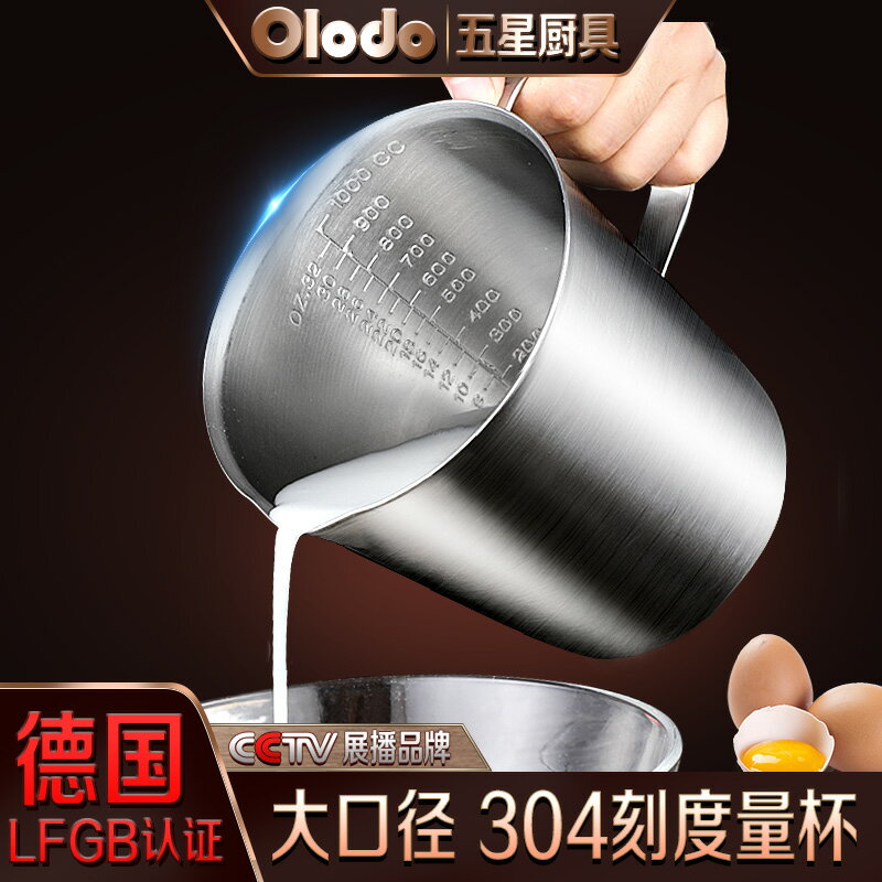 量杯 不鏽鋼量杯 刻度杯 量杯烘焙帶刻度奶茶店專用量桶家用食品級304廚房不鏽鋼計量杯大『xy14267』