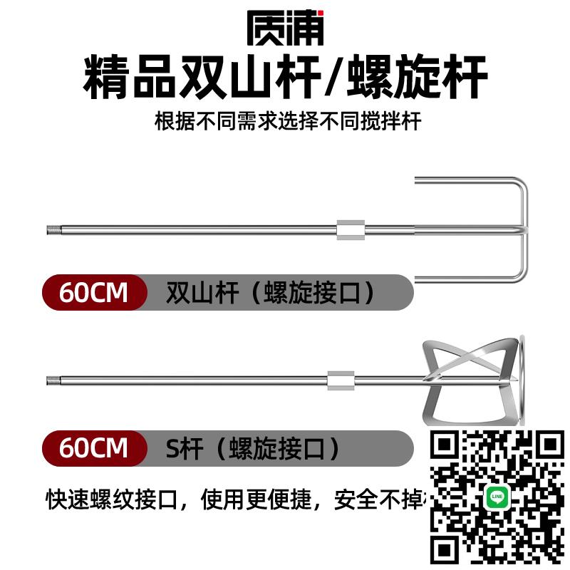日本質浦塗料攪拌機油漆拌水泥膩子粉工業打漿手持打灰機攪拌器