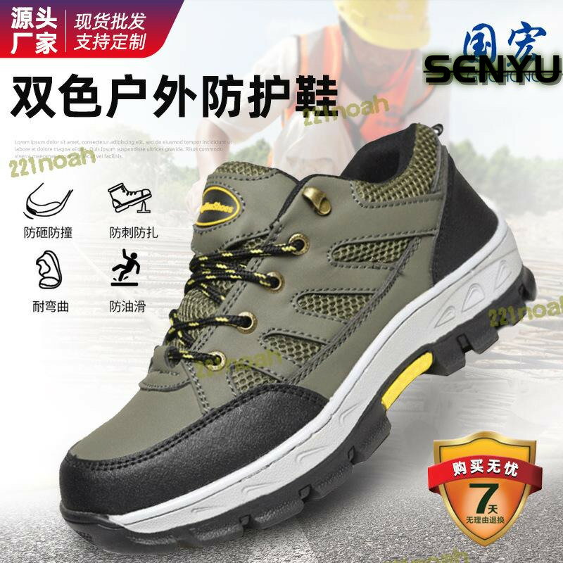 【現貨免運】登山勞保鞋戶外運動耐磨防滑安全鞋工地防砸防穿刺工作鞋
