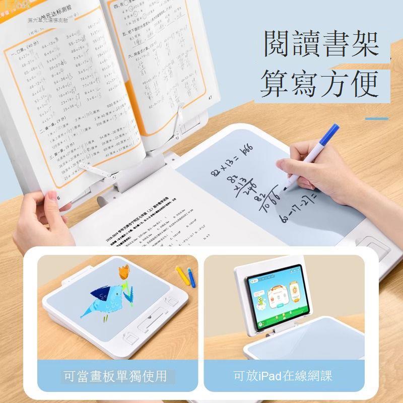三維閱讀架桌面閱讀架兒童防近視支架小學生閱讀架 寫字板