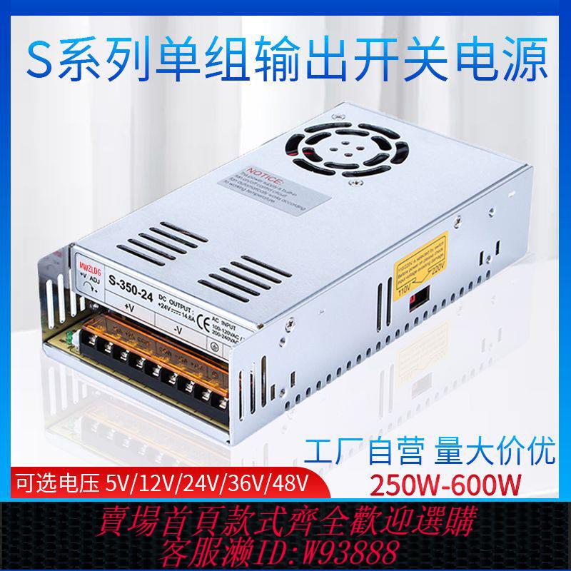 明緯開關電源220V轉12V33A24V14.6A36V48V350W400W500W直流變壓器