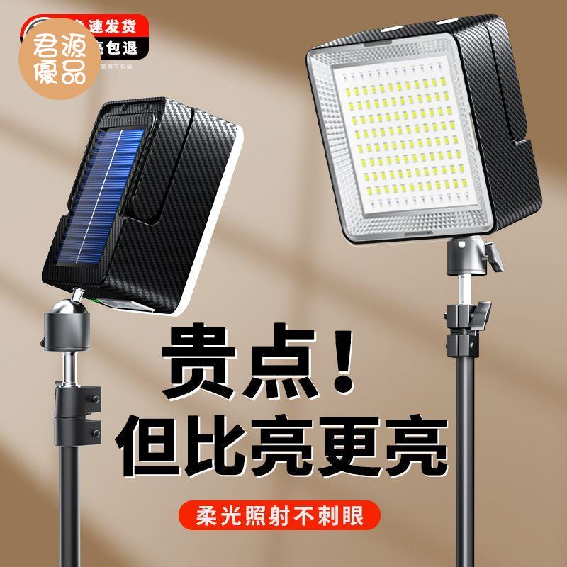 太陽能燈 戶外燈 露營燈 戶外擺攤燈 太陽能露營燈 可充電式照明燈 led超亮夜市燈 應急工作燈
