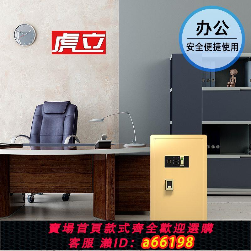 【臺灣公司 可開發票】保險櫃小型迷你指紋保管箱電子密碼防盜存錢罐家用入墻辦公保險箱