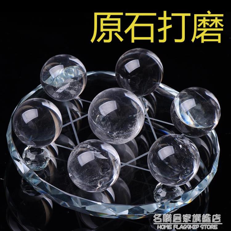 東海天然白色透明水晶球七星陣擺件原石打磨黑曜石盤玄關客廳家居