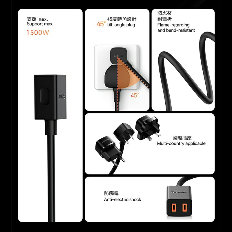 Baseus倍思 單口國際插頭延長線 PS212 | QINGBOX直營店 | 樂天市場Rakuten