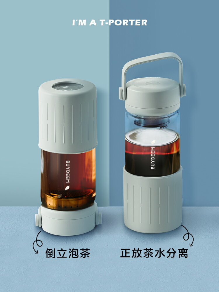 茶水分離杯 茶水分離泡茶杯子玻璃杯水杯男女家用便攜過濾隨手杯容量北鼎【MJ12854】