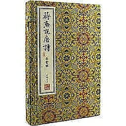 【預購】寶笈-蔣勳說唐詩（一函三冊）丨天龍圖書簡體字專賣店丨9787514906561