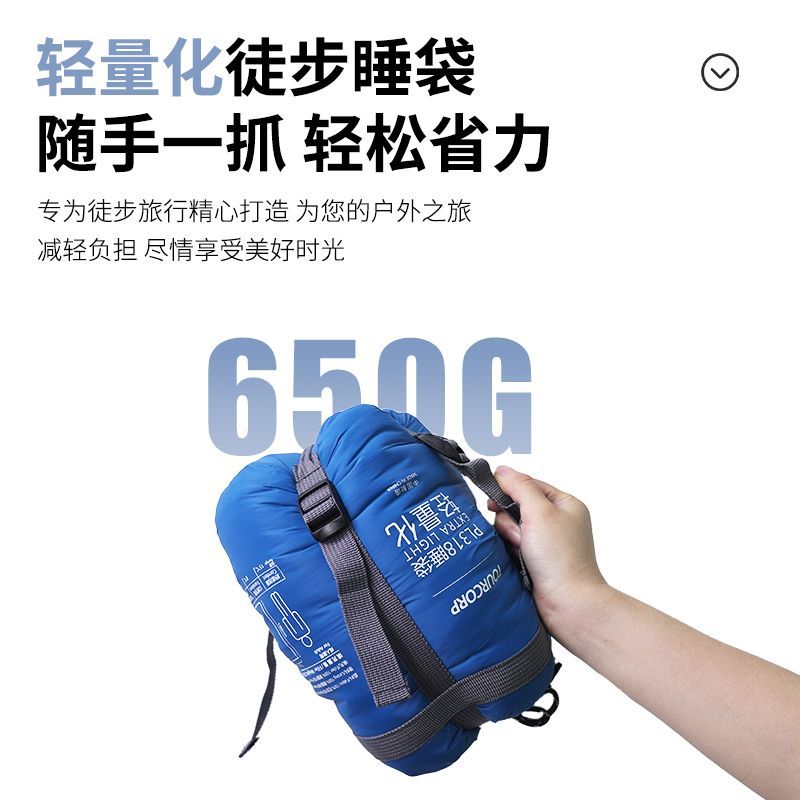 限時減免！免運 睡袋 輕量化睡袋戶外露營登山徒步超輕便攜式野外薄款防寒信封單人式八折下殺 打骨折 可開發票 加客服賴享受巨額減免金牌保障